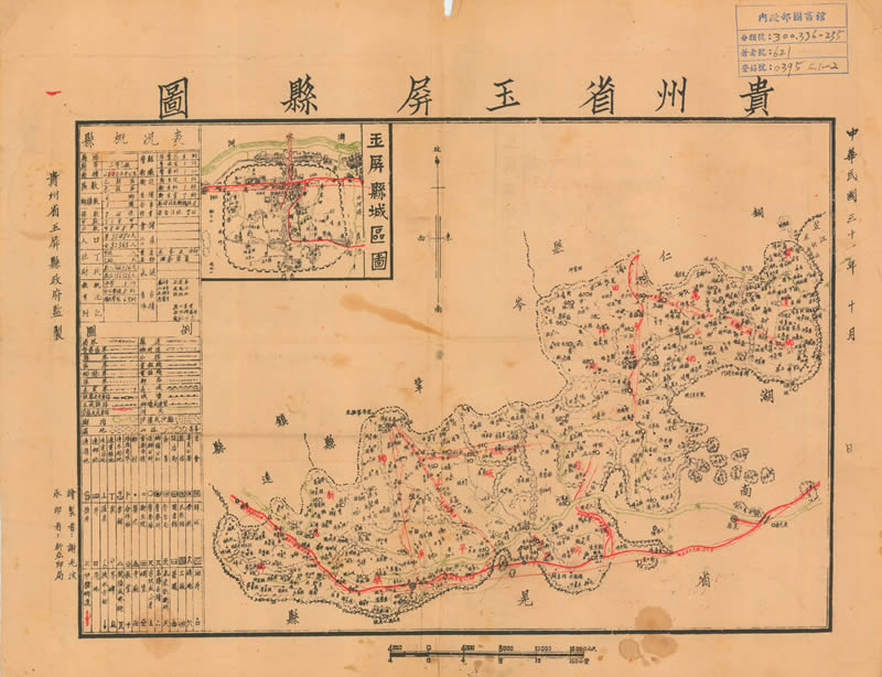 1942年《贵州省玉屏县图》插图