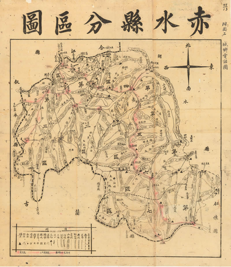 1942年贵州《赤水县分区图》插图