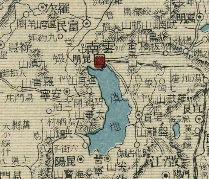 1917年《云南省》地图插图1
