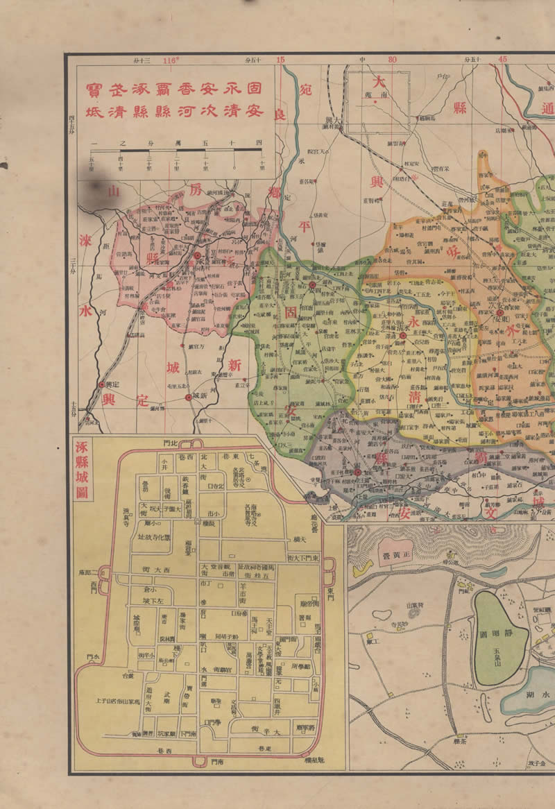 1933年地图集《河北分县详图》插图4