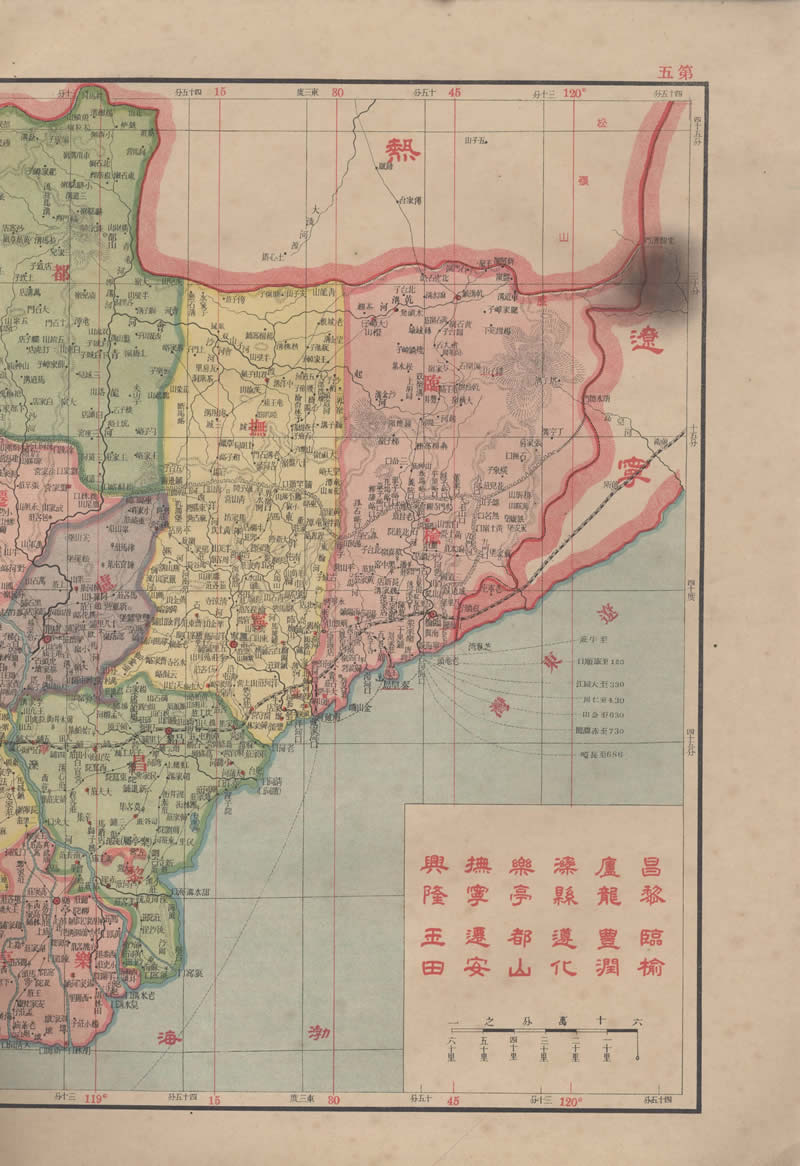 1933年地图集《河北分县详图》插图5
