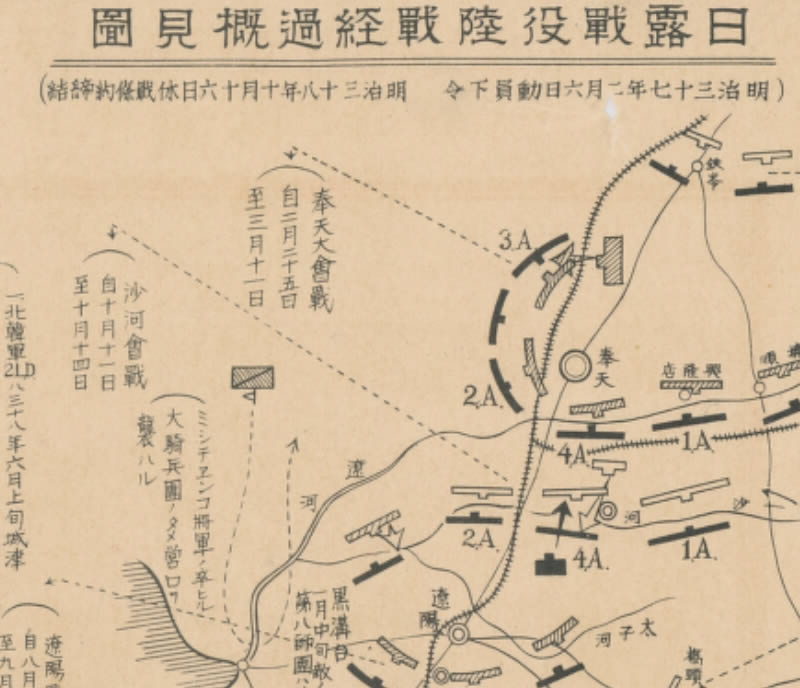 1938日军纪念《奉天大会战经过要图》插图3