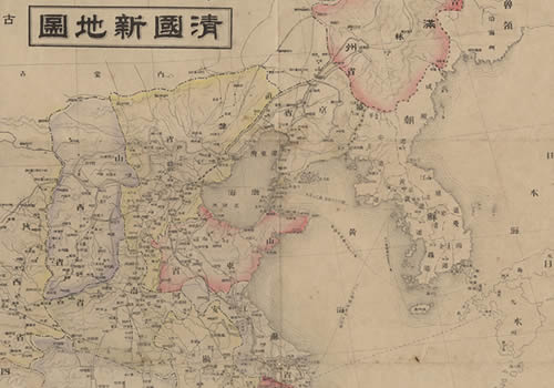 1894年《清国新地图》