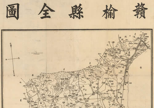 1943年江苏《赣榆县全图》