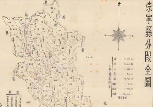 1939年四川《崇宁县分段全图》