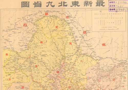 1946年《最新东北九省图》