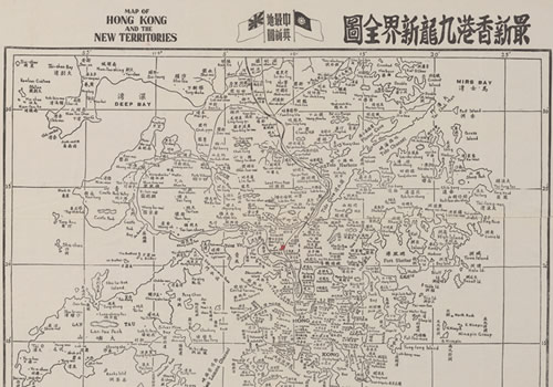 1935年《最新香港九龙新界全图》