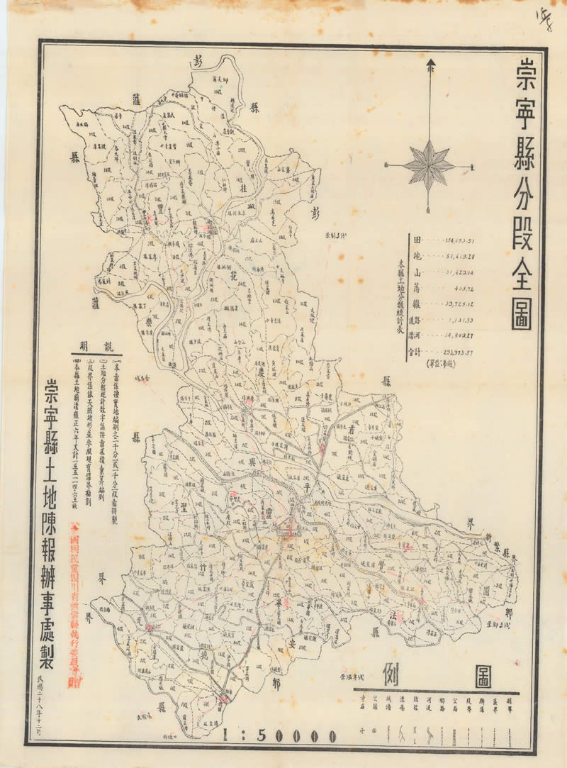 1939年四川《崇宁县分段全图》插图