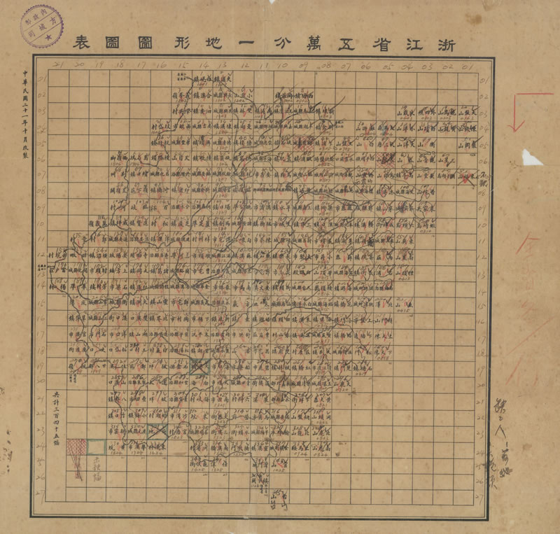 1932年《浙江省地形图》五万分一插图