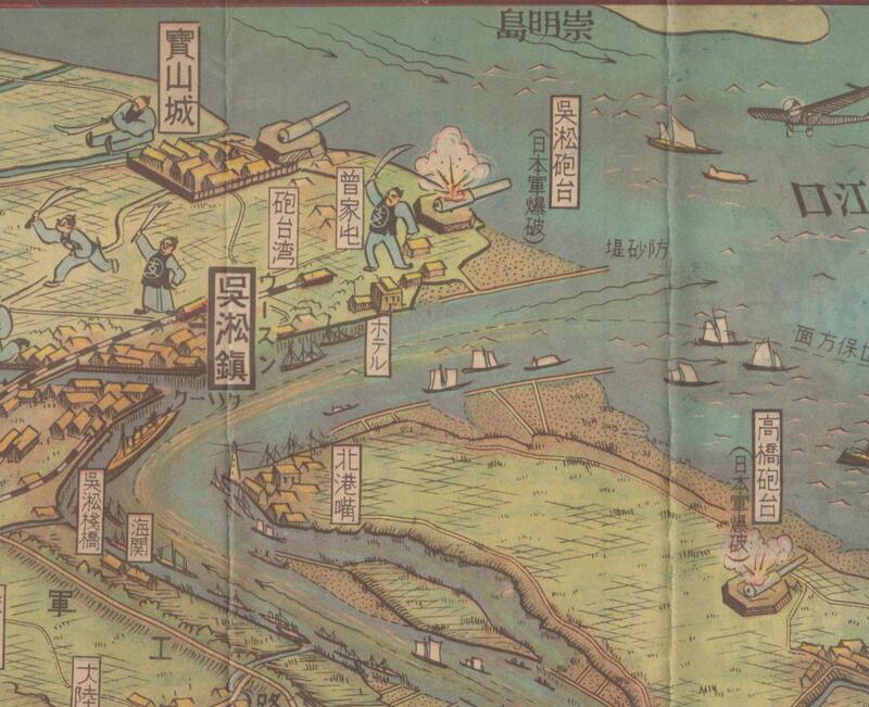 1932年《上海事变鸟瞰图》插图1