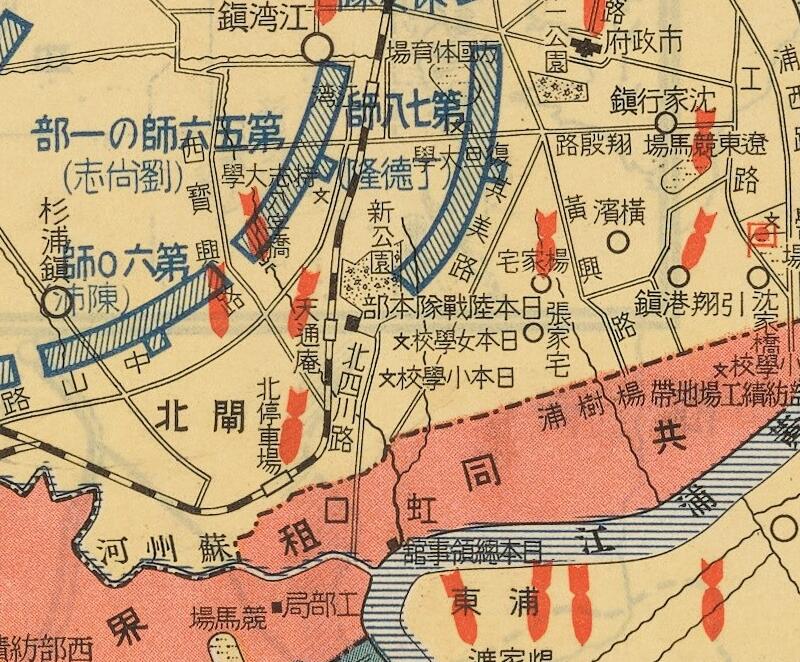 1937年《中支战况要图·上海事变明细图解》插图3
