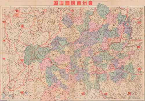1943年《贵州省明细地图》