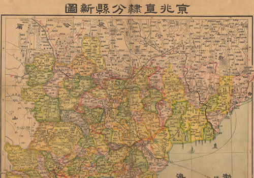 民国时期《京兆直隶分县新图》