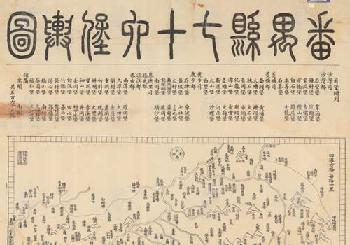 1924年《番禺县七十六堡舆图》