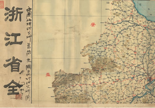 1937年《浙江省全图》