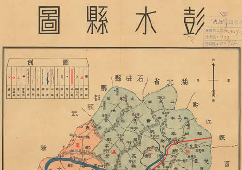 1943年《彭水县图》