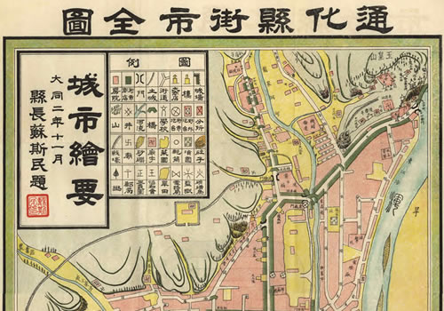 1935年《通化县街市全图》