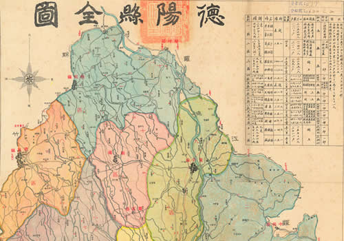 1935年《德阳县全图》
