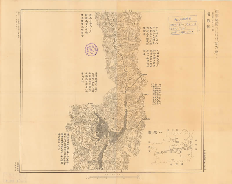 1938年《遵义县》地图插图