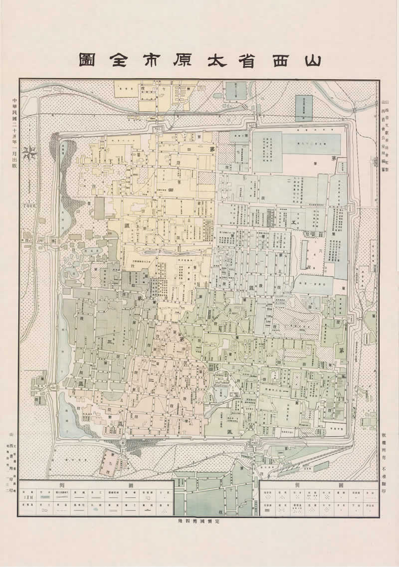 1936年《山西省太原市全图》插图