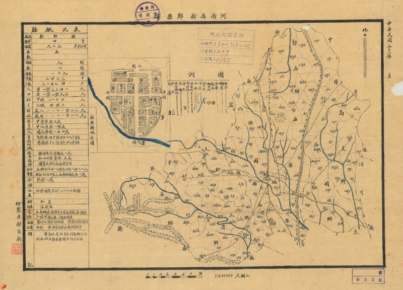 1942年《河南省新郑县图》插图