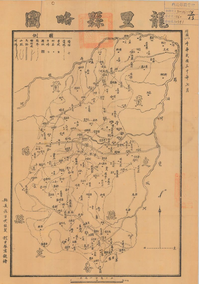 1941年《贵州省龙里县略图》插图
