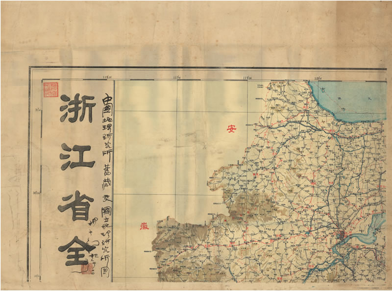 1937年《浙江省全图》插图