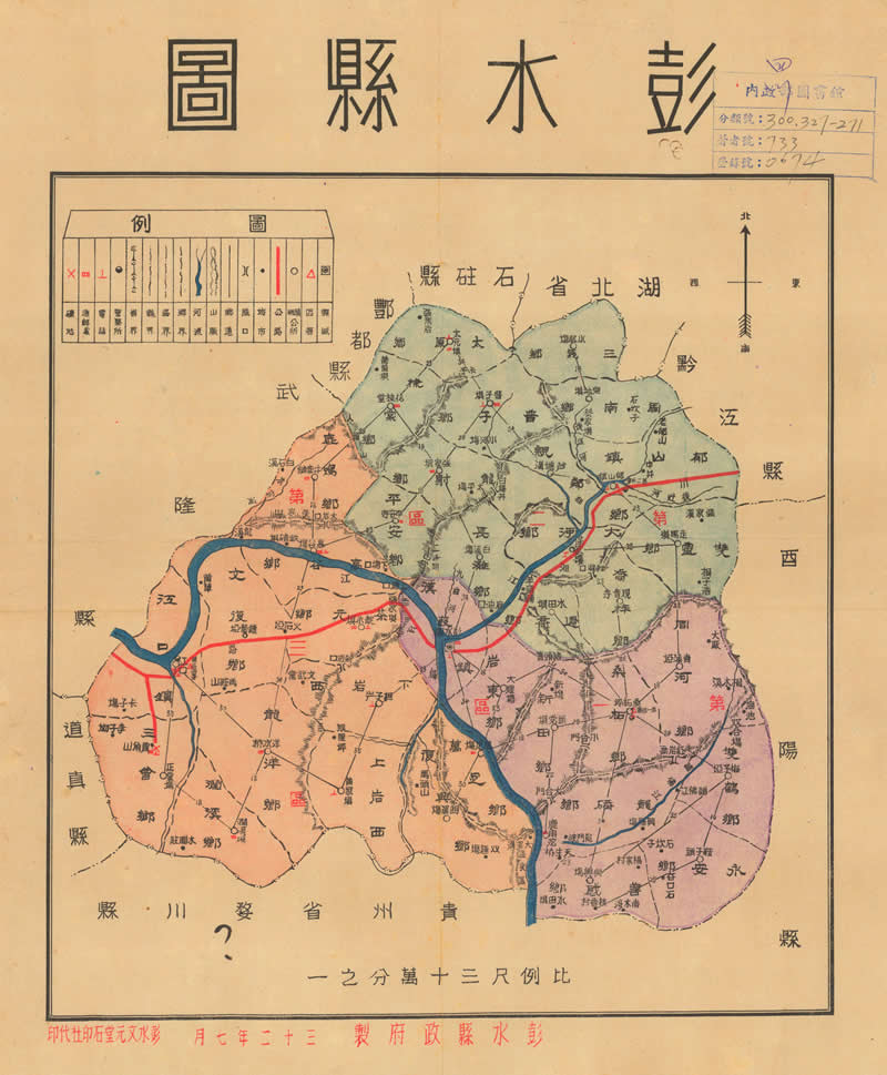 1943年《彭水县图》插图