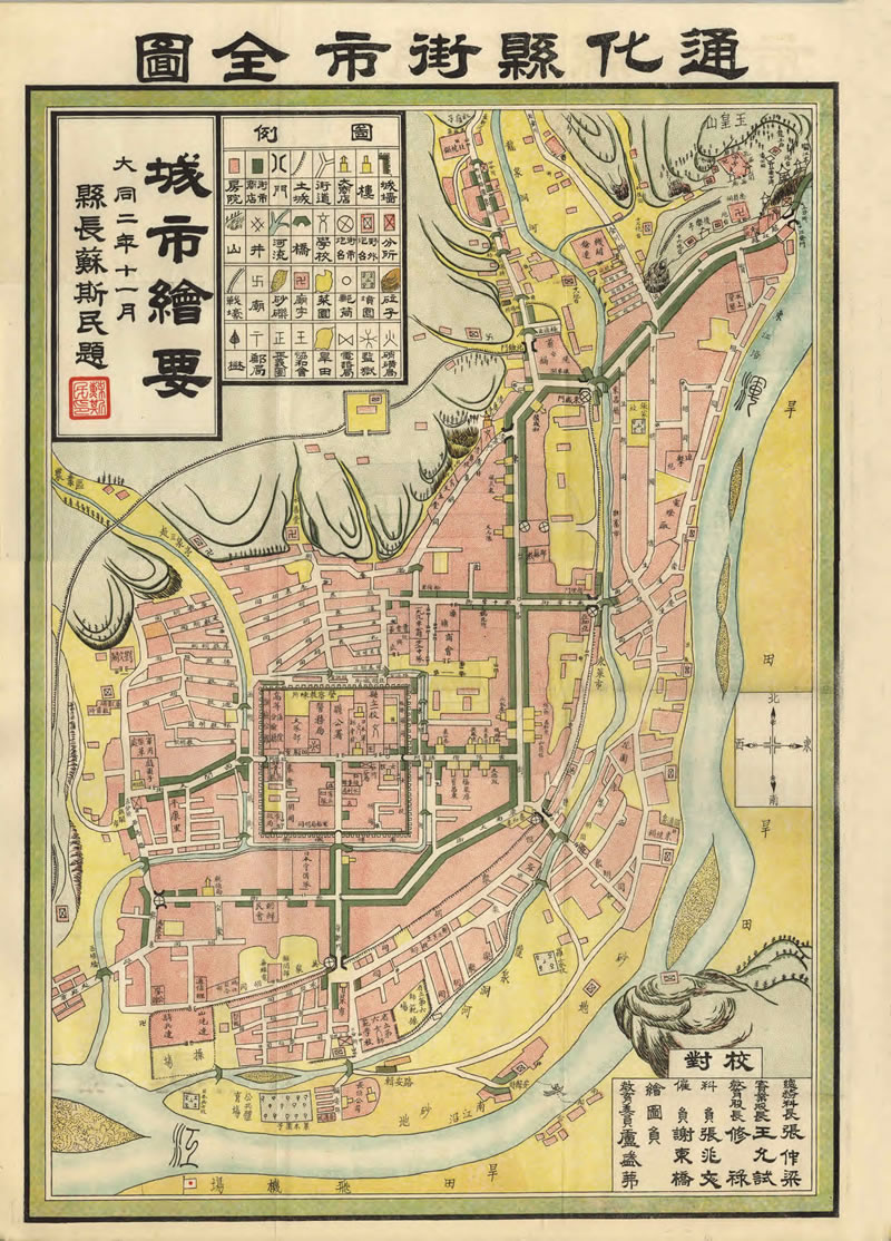 1935年《通化县街市全图》插图