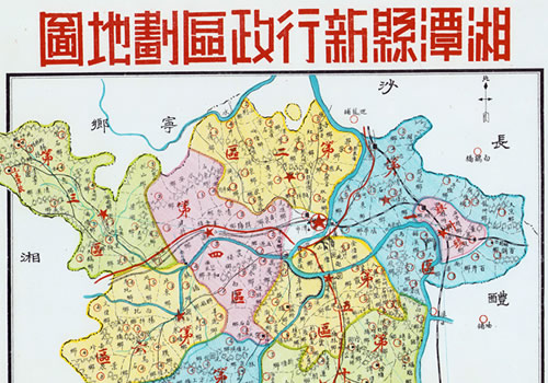 1950年《湘潭县新行政区划地图》