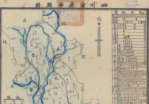 1941年四川《崇宁县图》