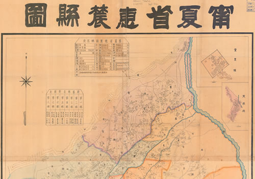1941年《宁夏省惠农县图》