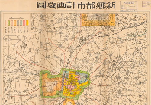 1940年《新乡都市计画要图》