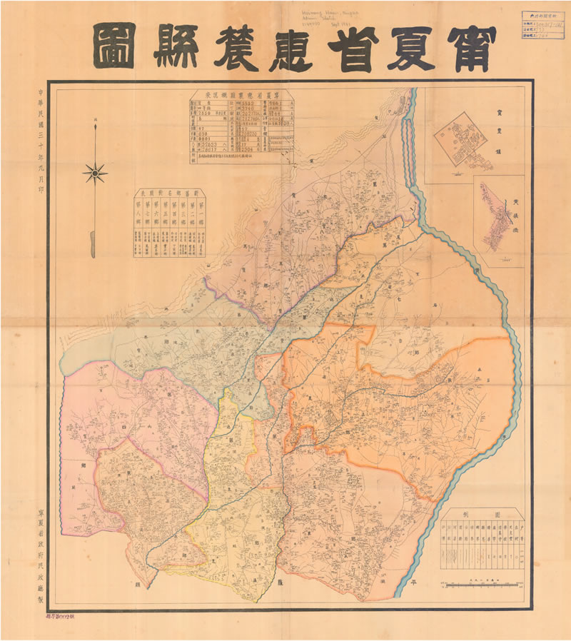 1941年《宁夏省惠农县图》插图