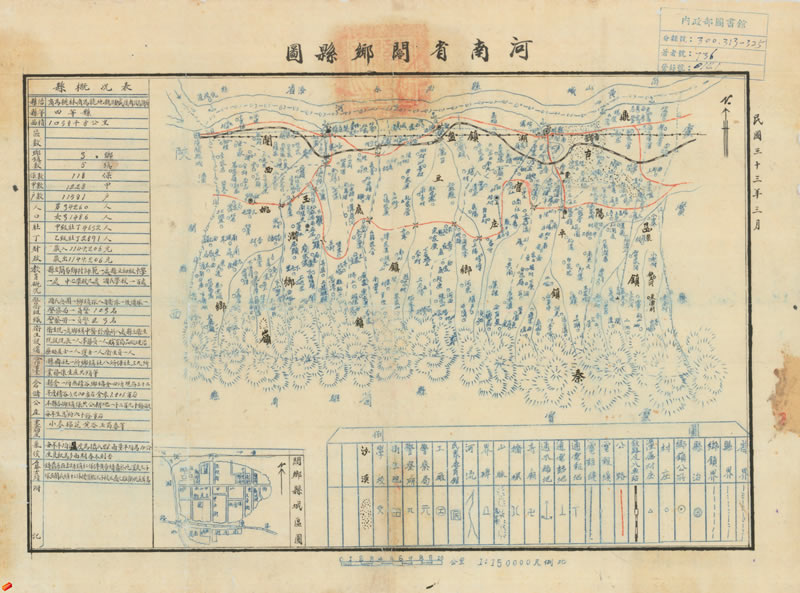 1944年《河南省阌乡县图》插图