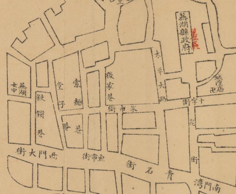 1939年《芜湖市全图》插图1
