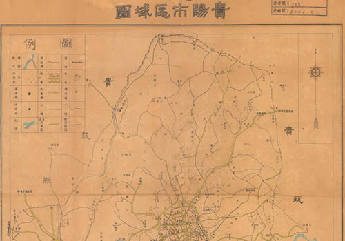 1941年《贵阳市区域图》