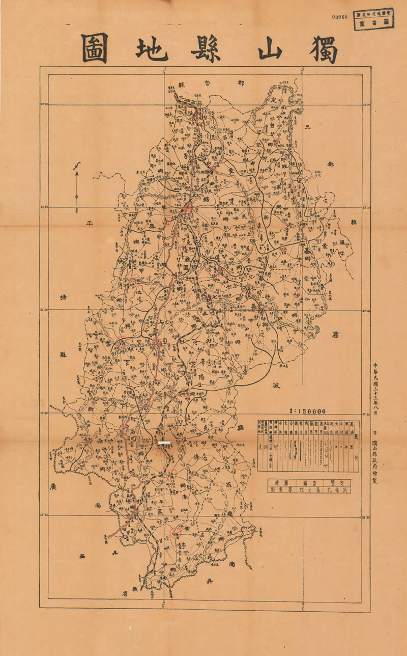 1944年贵州《独山县地图》插图