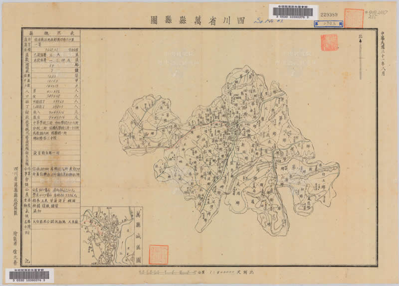 1942年《四川省万县县图》插图