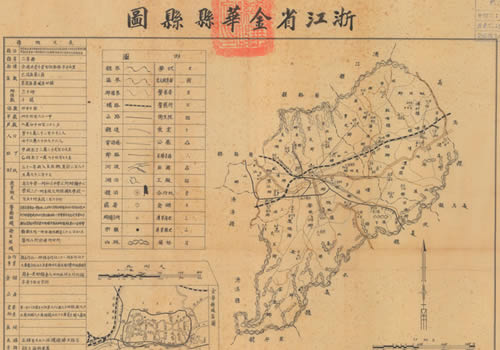 1940年代《浙江省金华县县图》