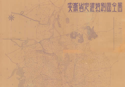 1944年《安徽省定淮特别区全图》