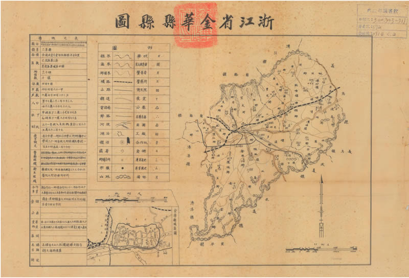 1940年代《浙江省金华县县图》插图