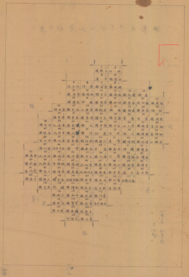 1931年《福建省地形图》十万分一插图