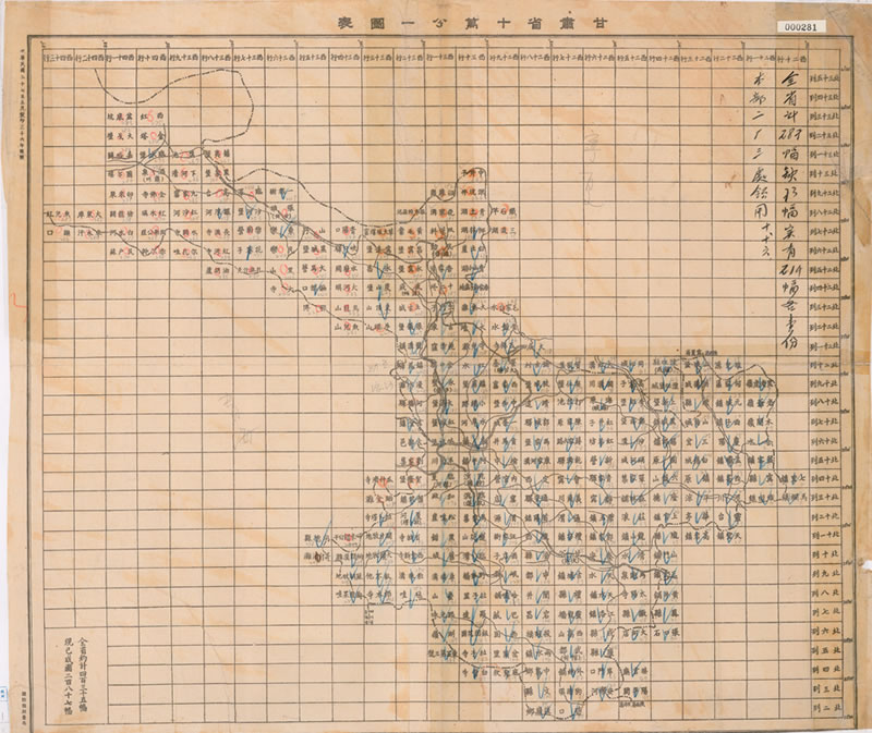 1947年《甘肃省地形图》十万分一插图