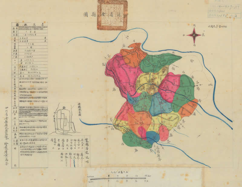 1941年《四川省安县图》插图