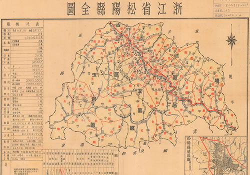 1943年《浙江省松阳县全图》