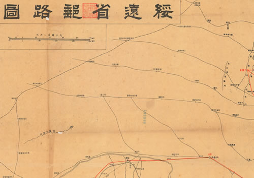 1933年《绥远省邮路图》