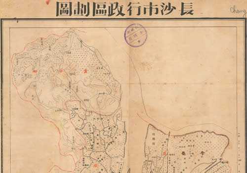 1936-1946年《长沙市行政区划图》