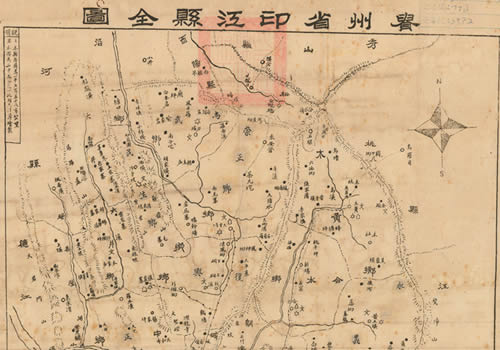 1941年《贵州省印江县全图》