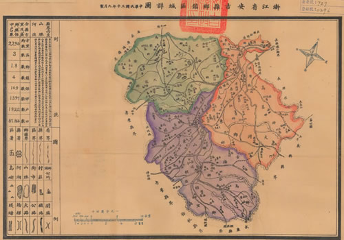 1941年《浙江省安吉县乡镇区域详图》